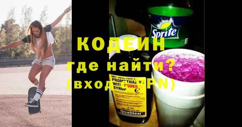 Кодеин напиток Lean (лин) Верхний Тагил