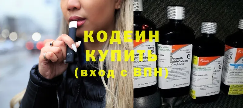 Кодеиновый сироп Lean напиток Lean (лин)  Верхний Тагил 