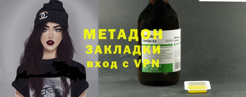 Метадон methadone  Верхний Тагил 