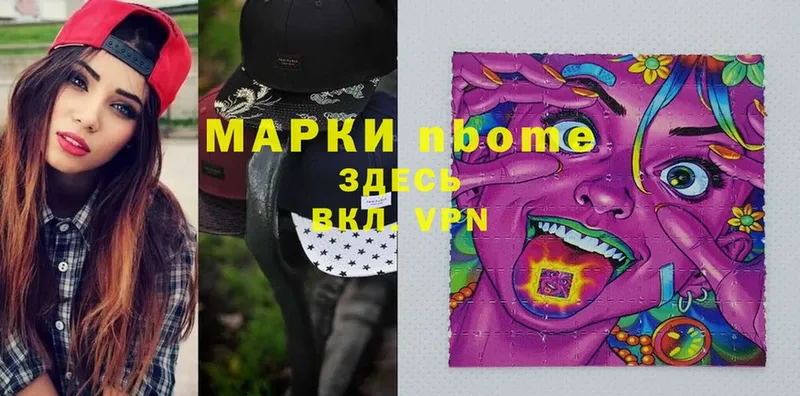 Марки N-bome 1,8мг  Верхний Тагил 